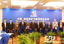 銀馬智能將參展第五屆中國(guó)—亞歐博覽會(huì)